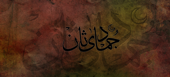 Cemaziyel Ahir 1448