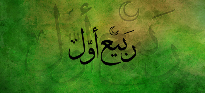 REBİ'ÜL EVVEL 1448