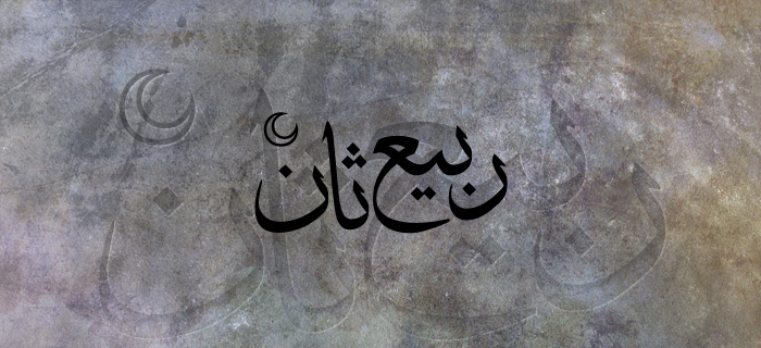 REBİ'ÜL AHİR 1447